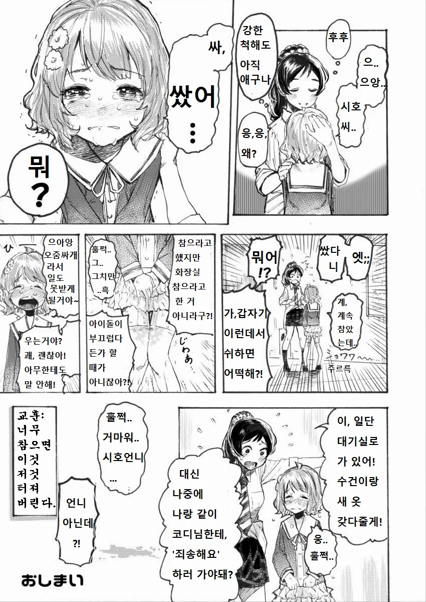 manga_1286710_004.webp