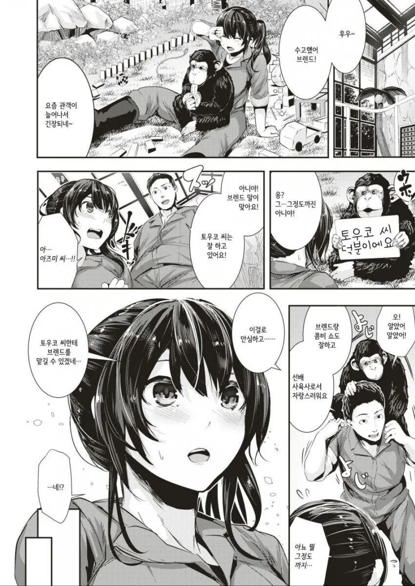 manga_1333992_001.webp
