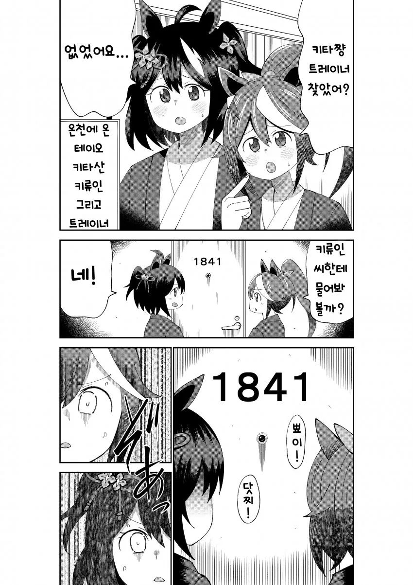 manga_1369189_001.webp
