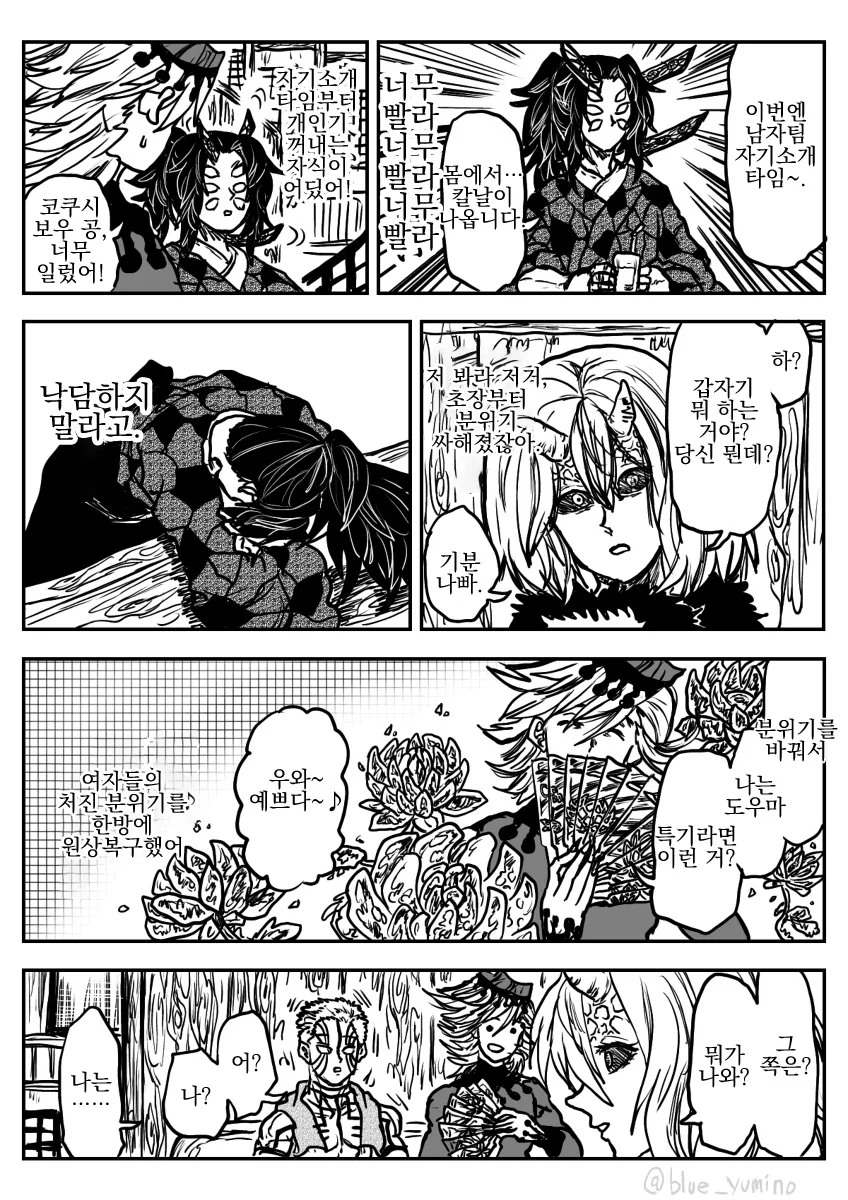 manga_1396974_006.webp