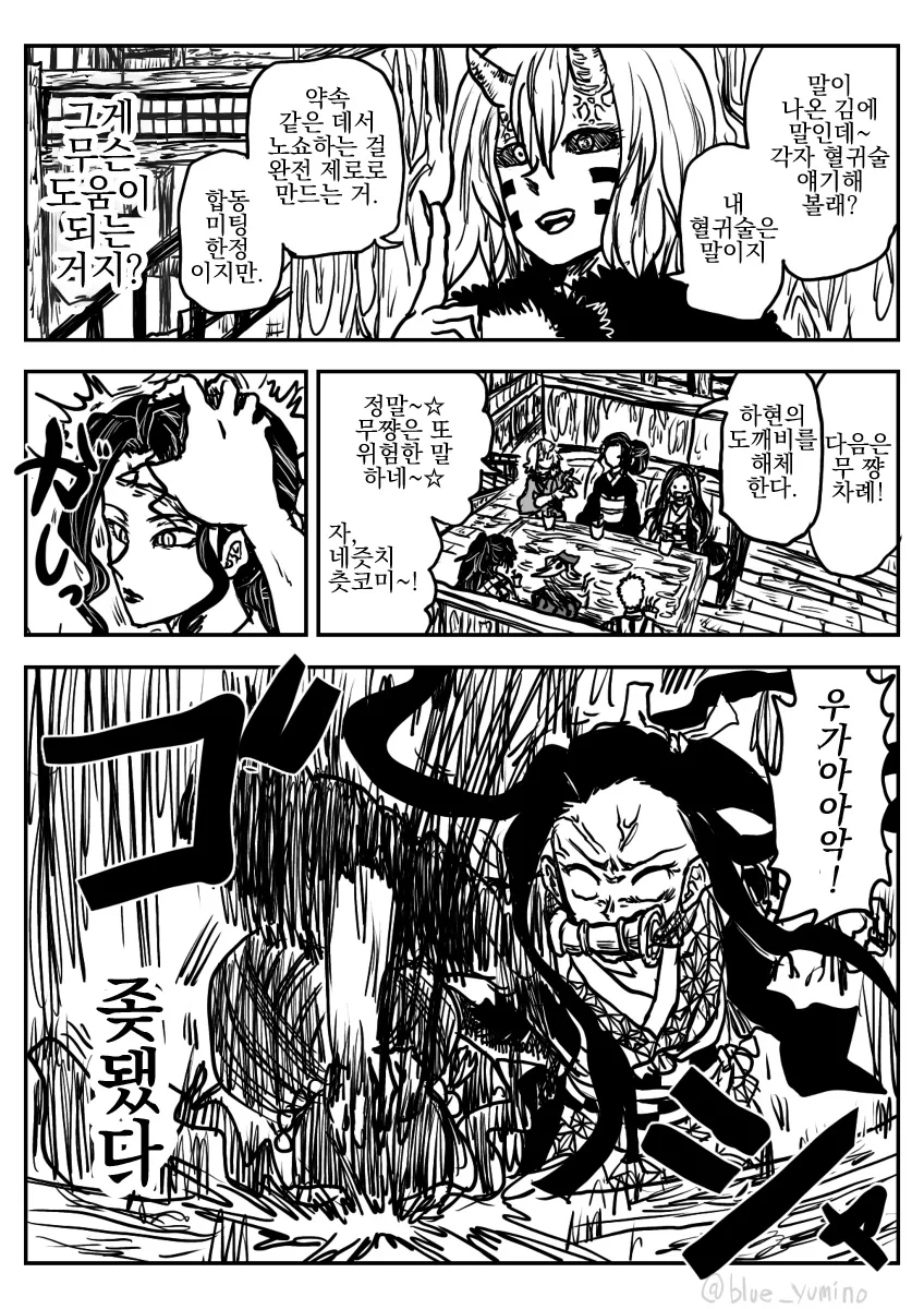 manga_1396974_008.webp