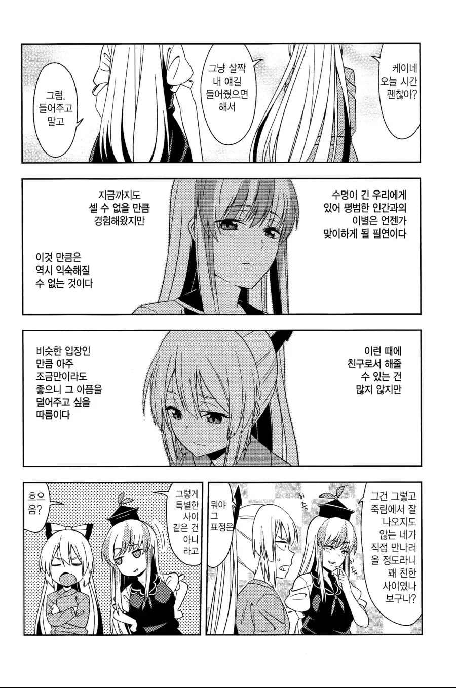 manga_1497442_002.webp