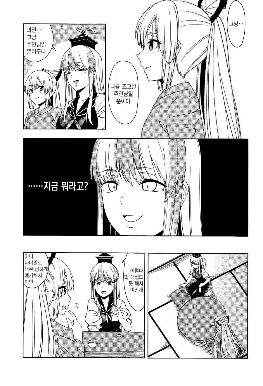manga_1497442_003.webp