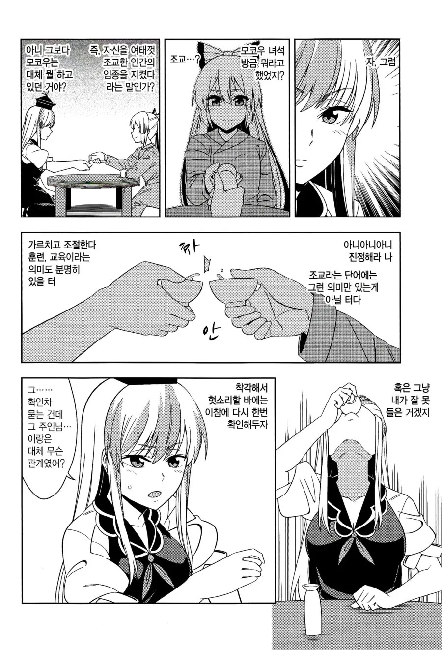 manga_1497442_004.webp