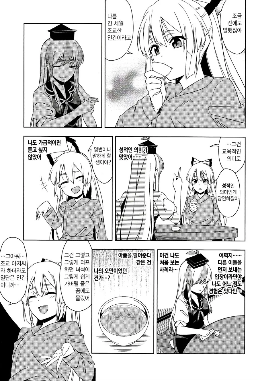 manga_1497442_005.webp