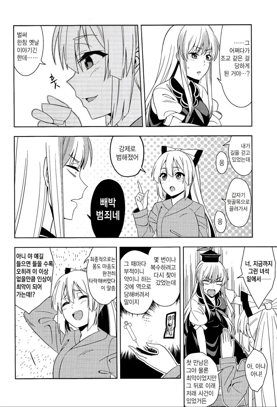 manga_1497442_006.webp