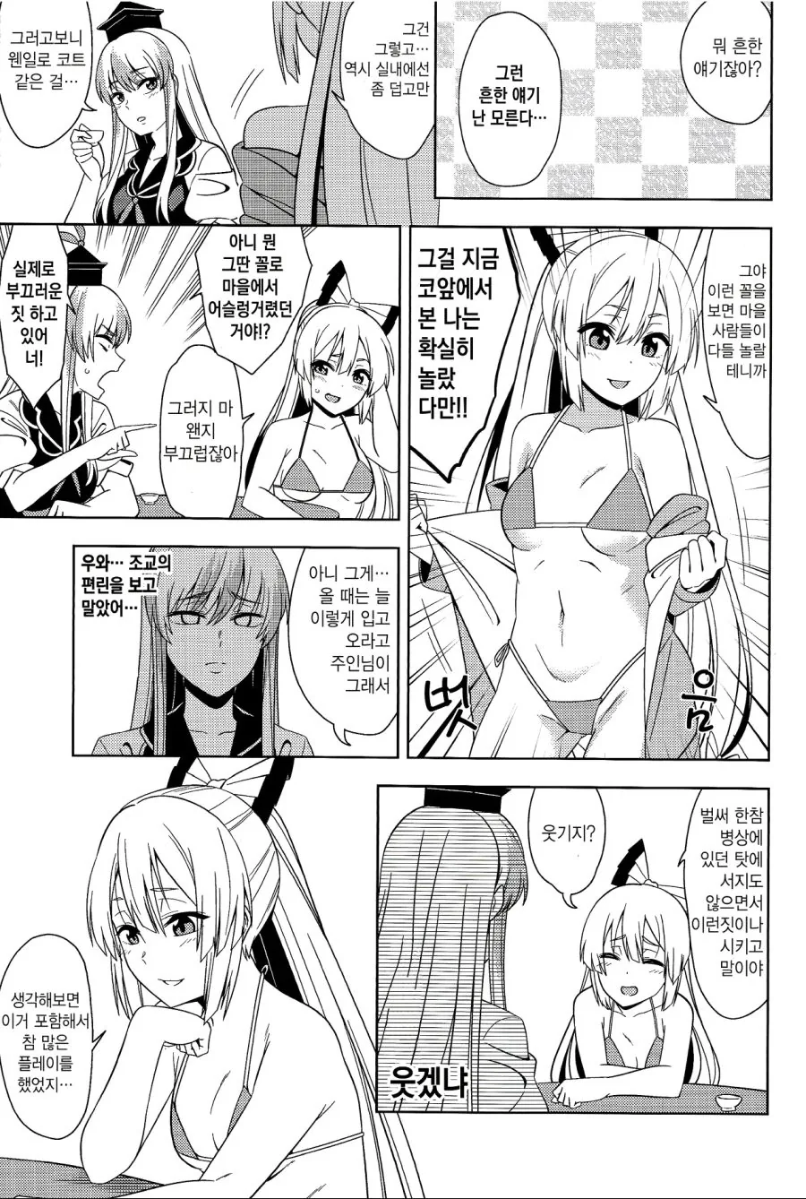 manga_1497442_007.webp