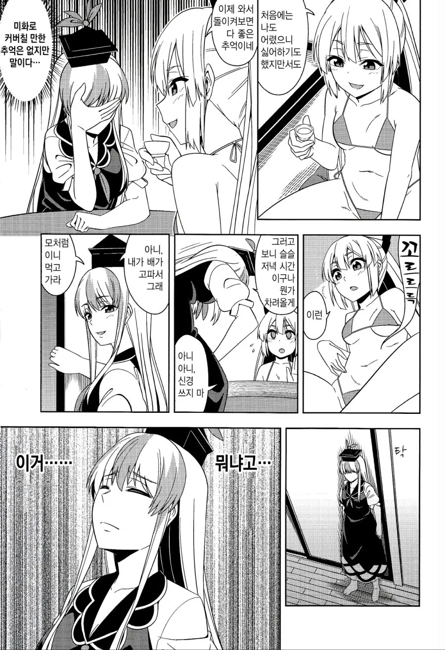 manga_1497442_009.webp