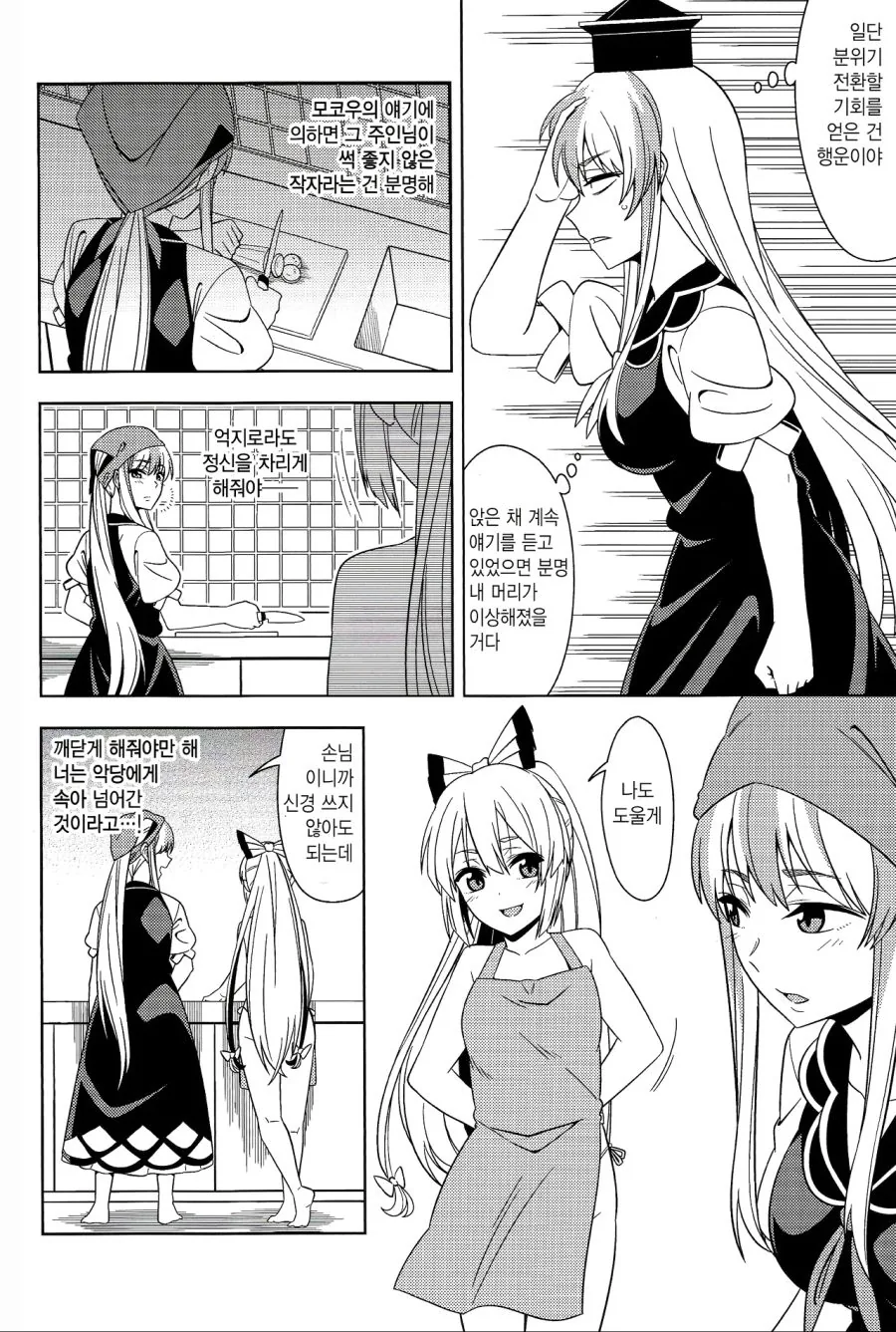 manga_1497442_010.webp