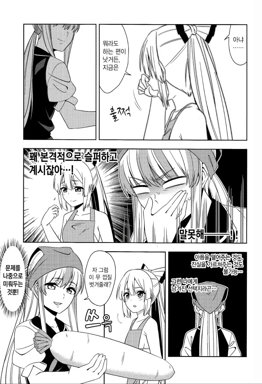 manga_1497442_011.webp