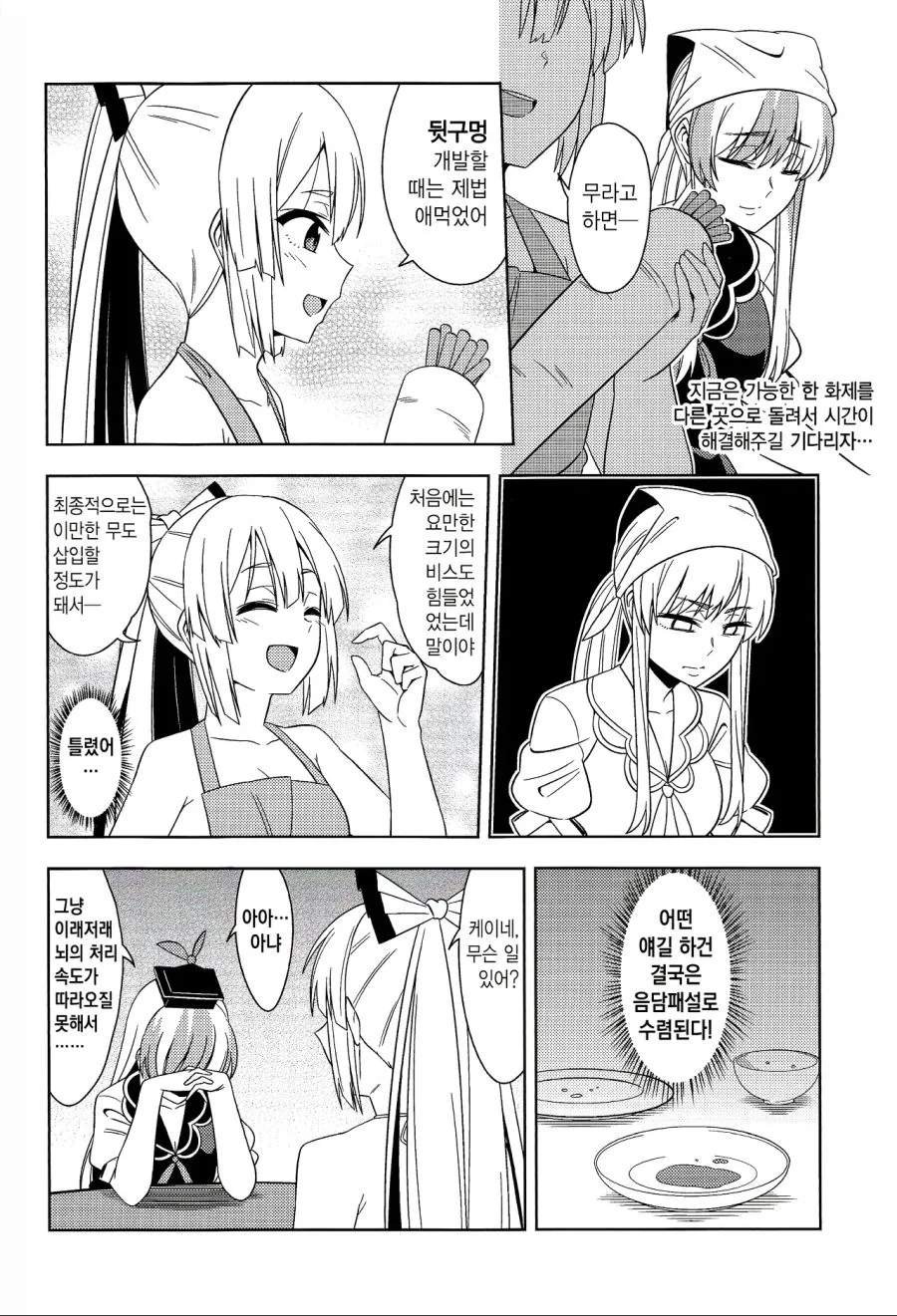 manga_1497442_012.webp