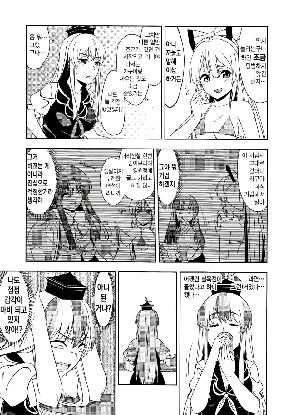 manga_1497442_013.webp