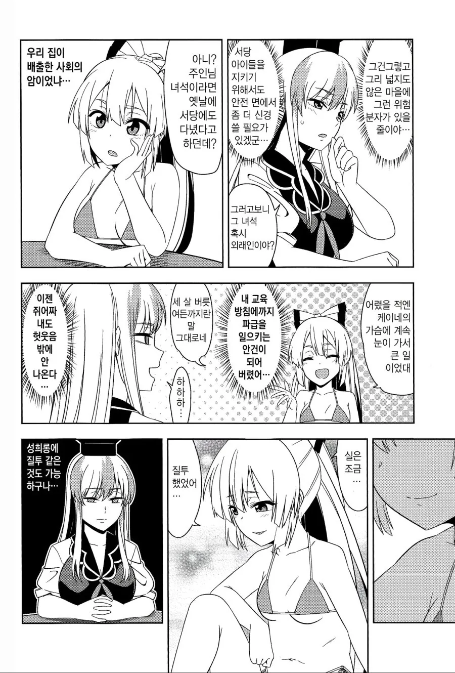 manga_1497442_014.webp
