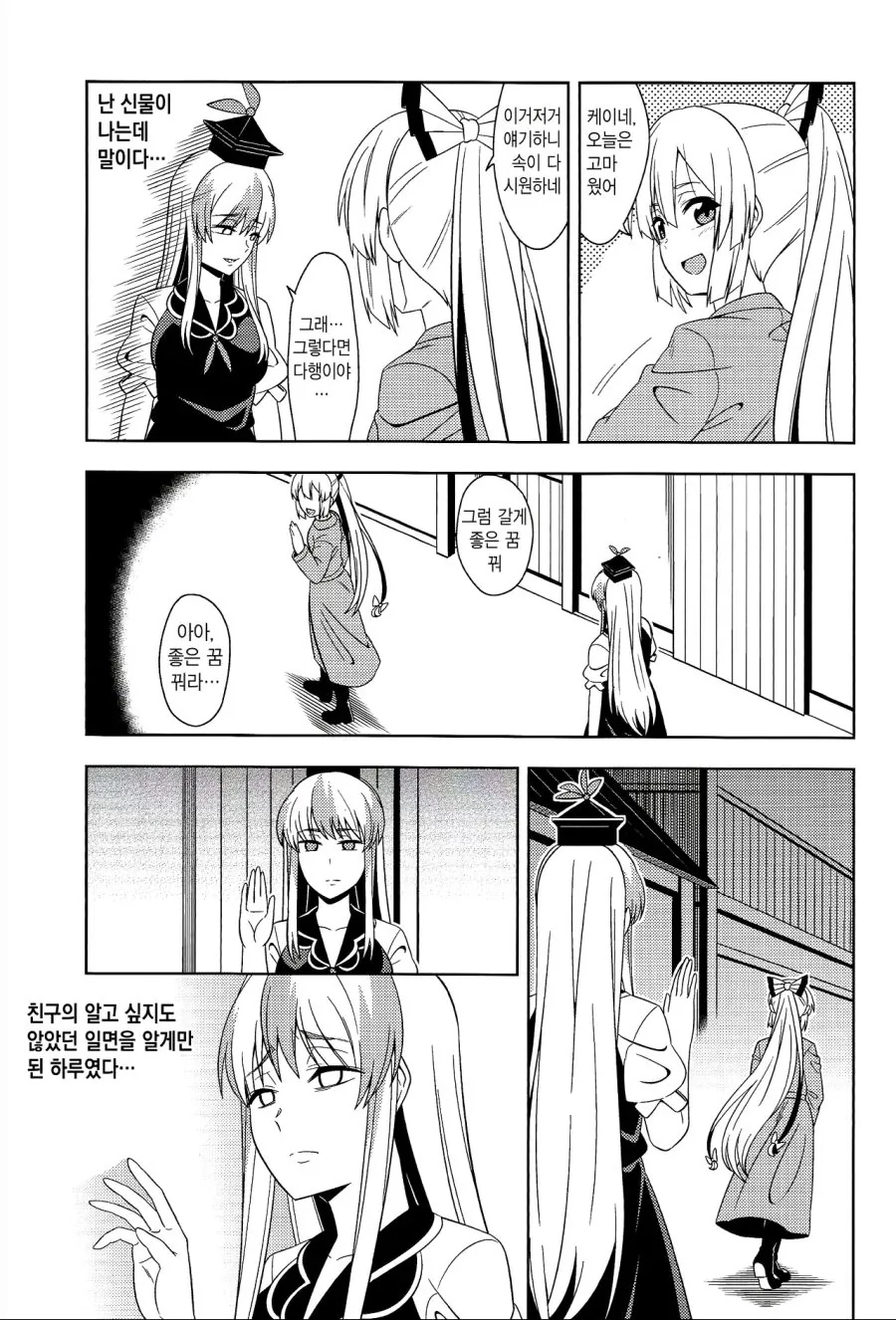 manga_1497442_015.webp