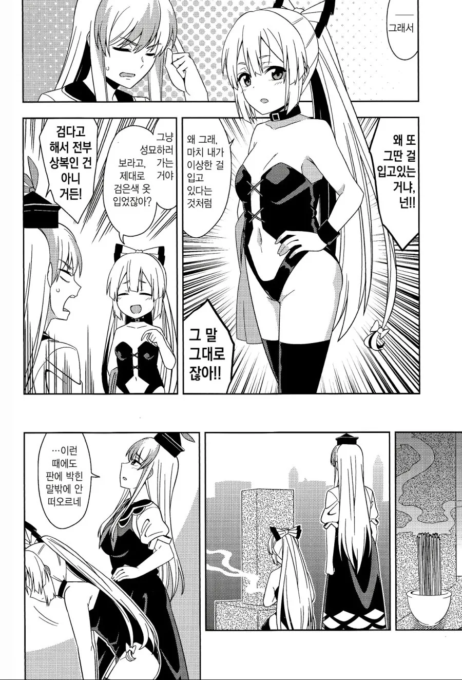 manga_1497442_016.webp