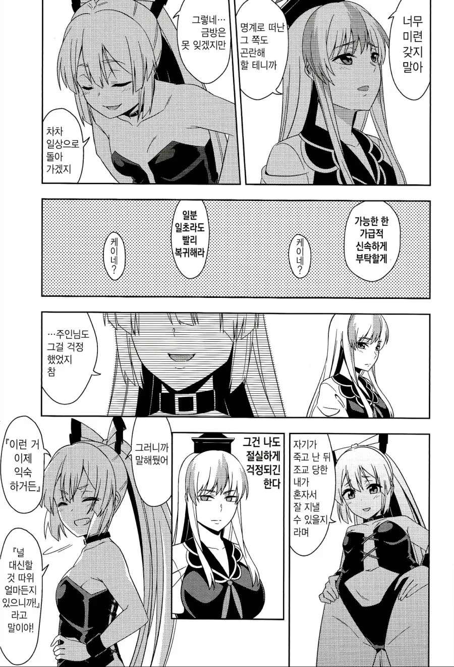 manga_1497442_017.webp