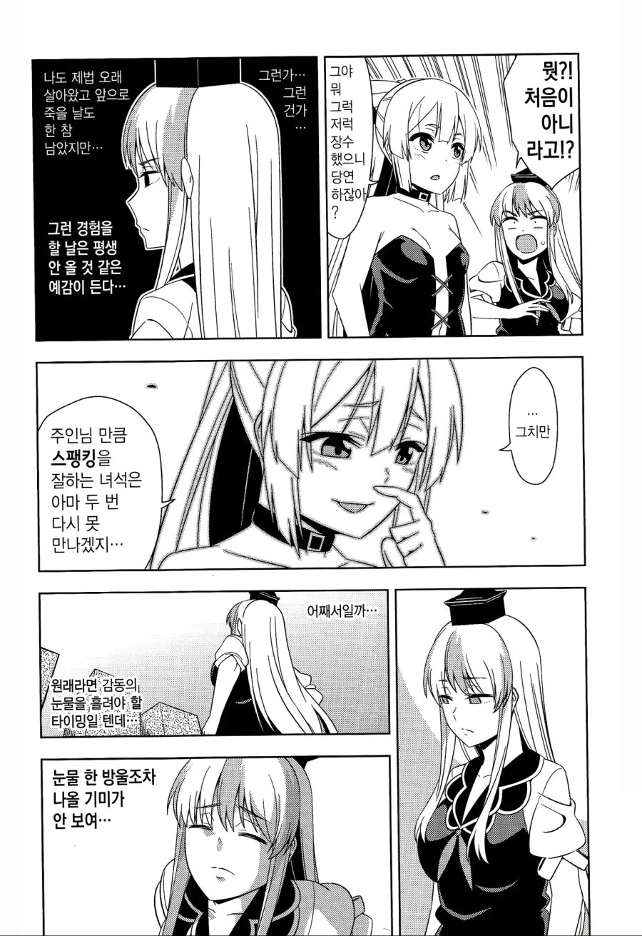 manga_1497442_018.webp