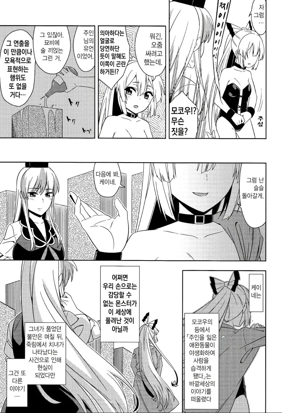 manga_1497442_019.webp