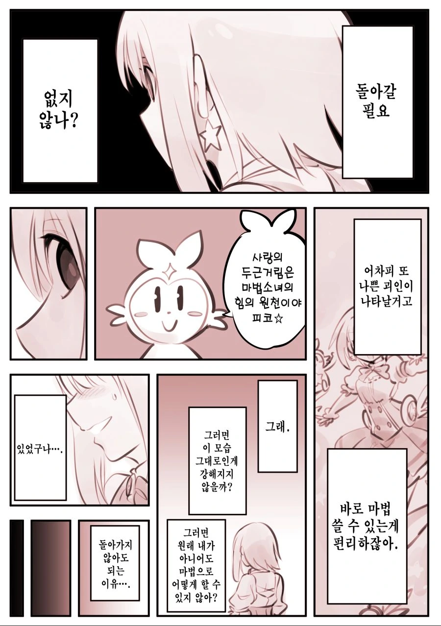 manga_1498856_008.webp