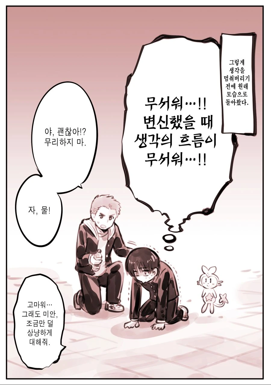 manga_1498856_009.webp