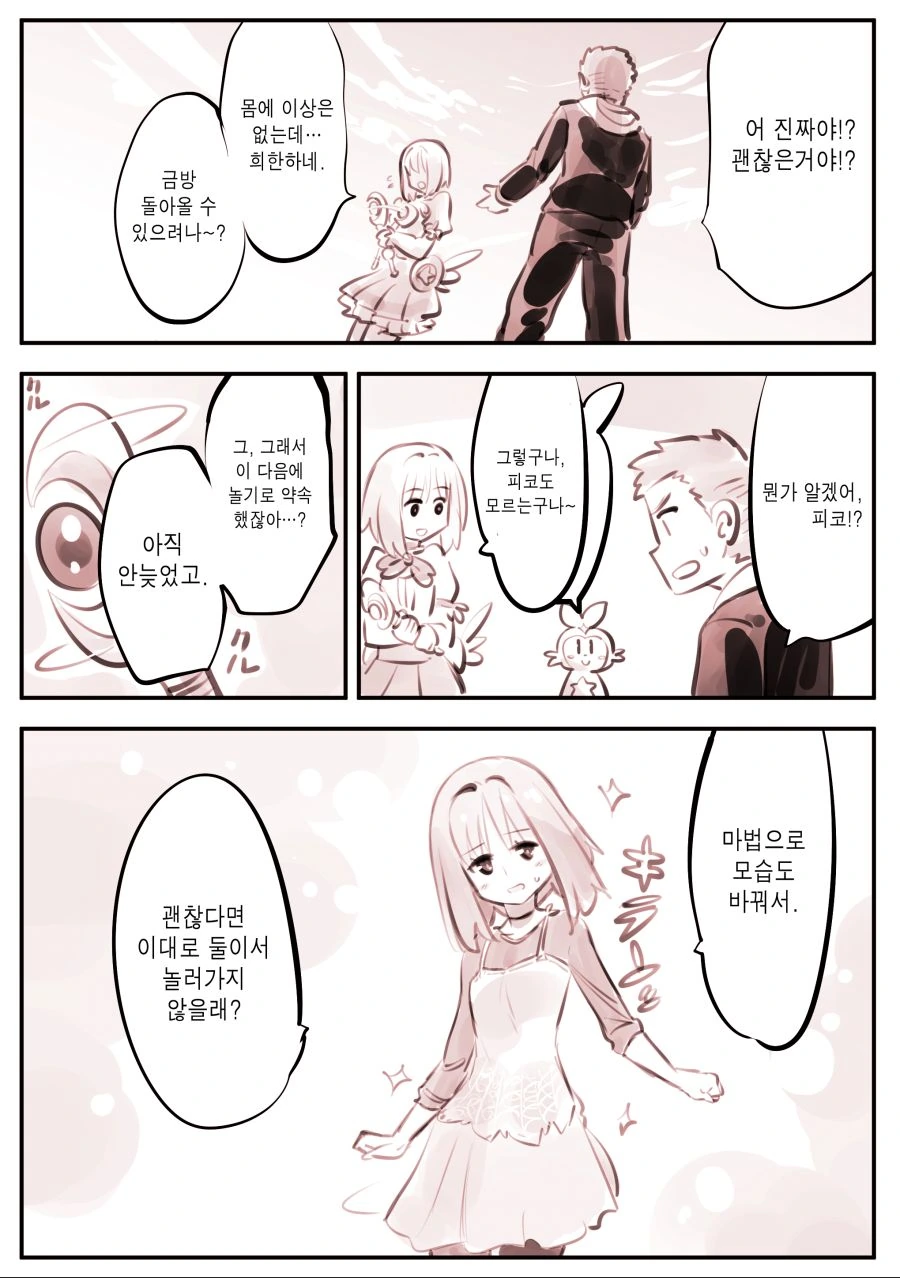 manga_1498856_011.webp