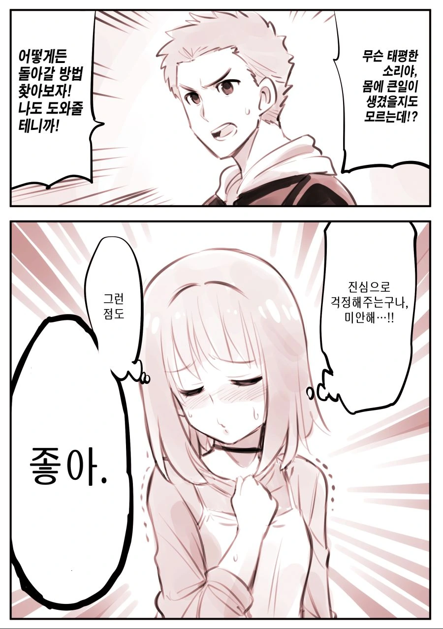 manga_1498856_012.webp