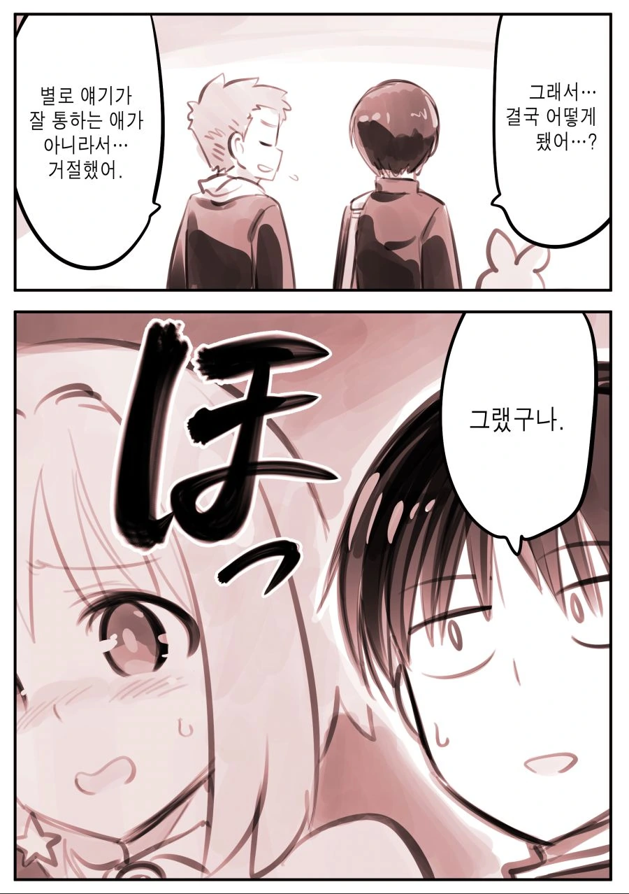 manga_1498856_020.webp