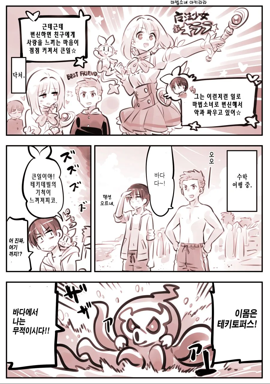 manga_1498856_023.webp