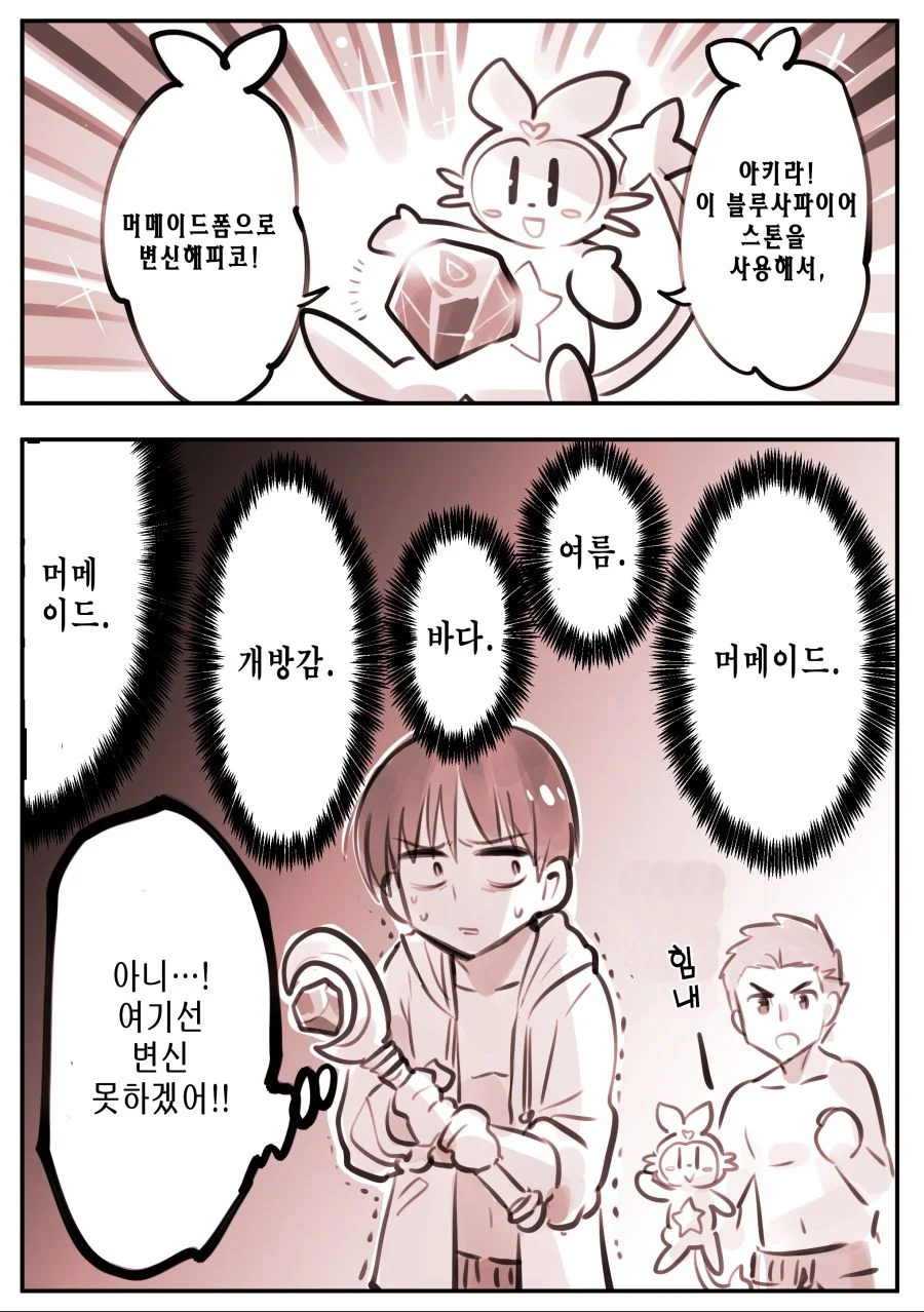 manga_1498856_024.webp