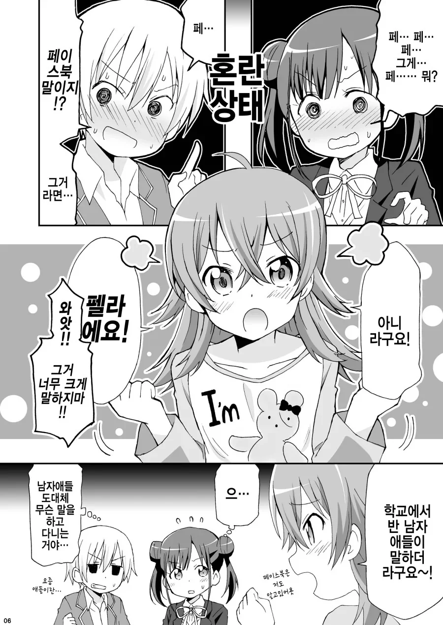 manga_1531649_004.webp
