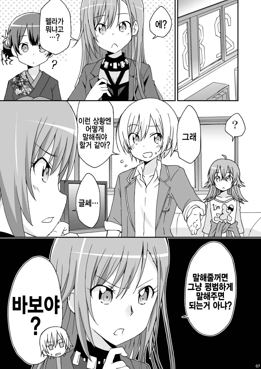 manga_1531649_005.webp