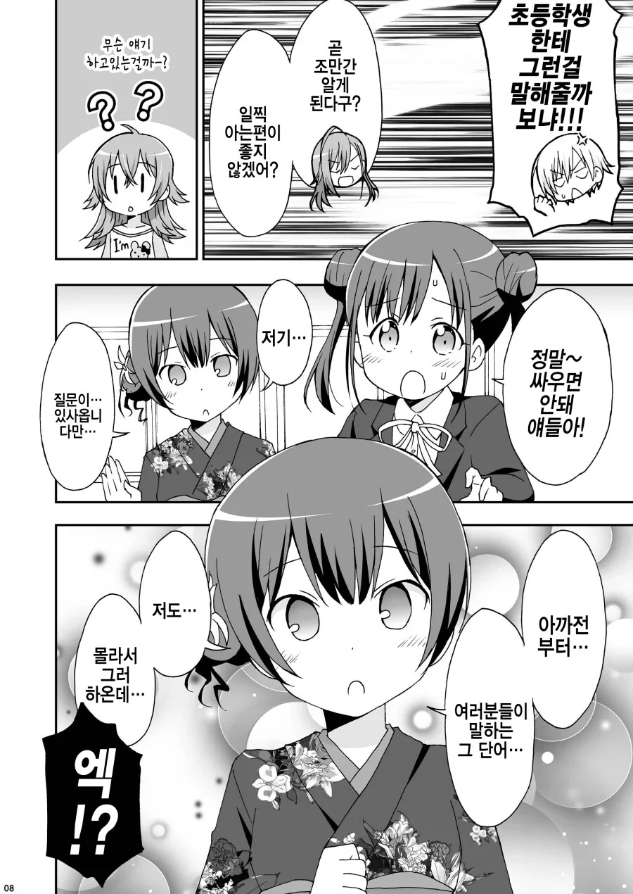 manga_1531649_006.webp