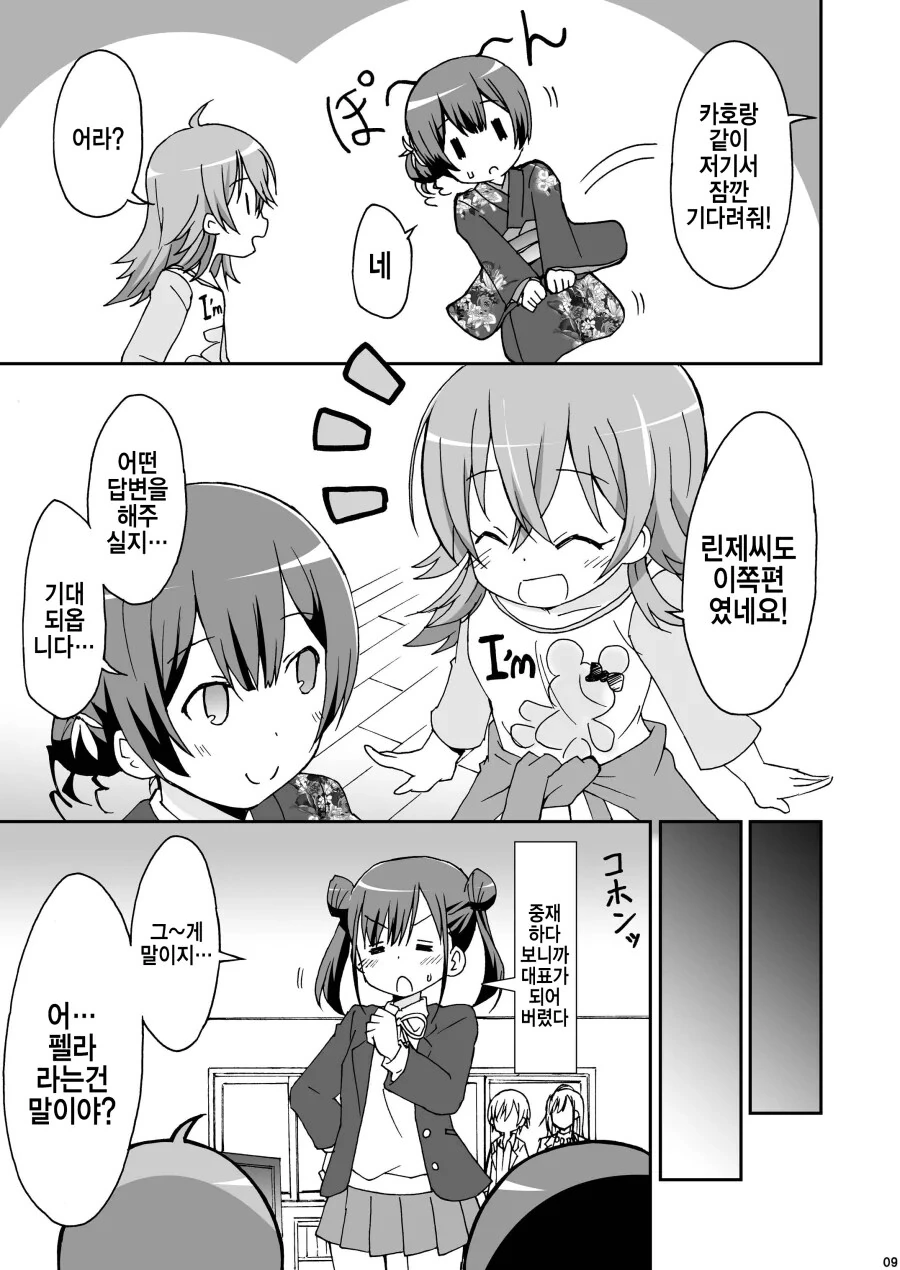 manga_1531649_007.webp