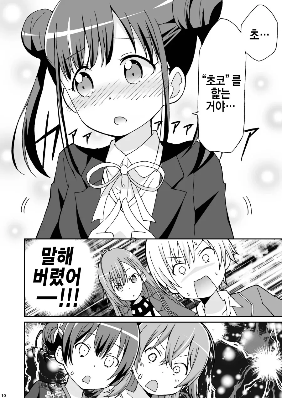 manga_1531649_008.webp