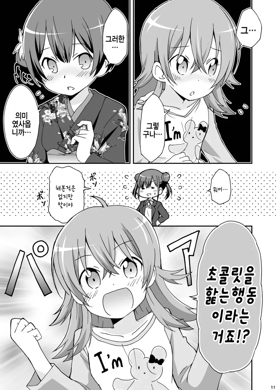 manga_1531649_009.webp