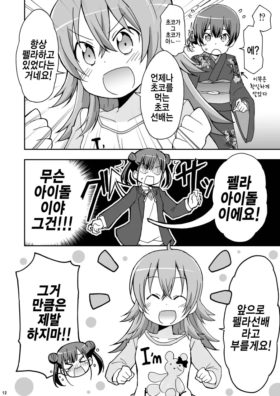 manga_1531649_010.webp