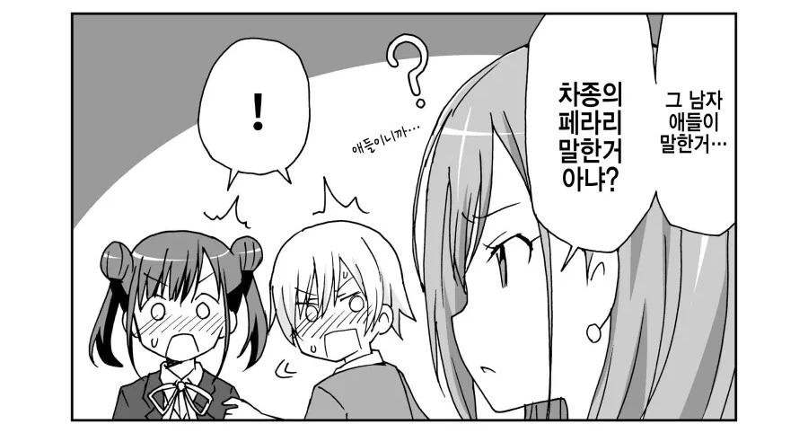 manga_1531649_011.webp