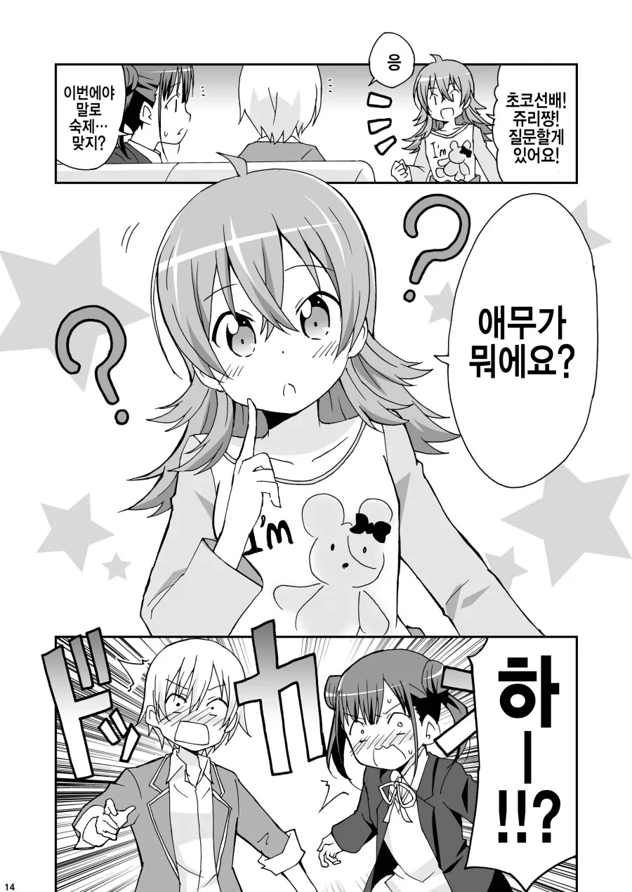 manga_1531649_012.webp