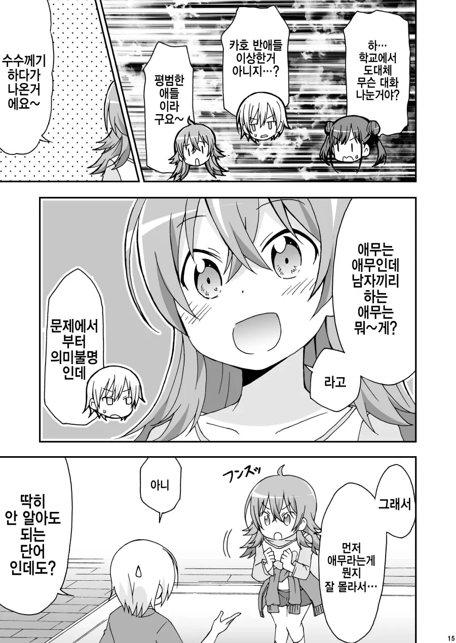manga_1531649_013.webp