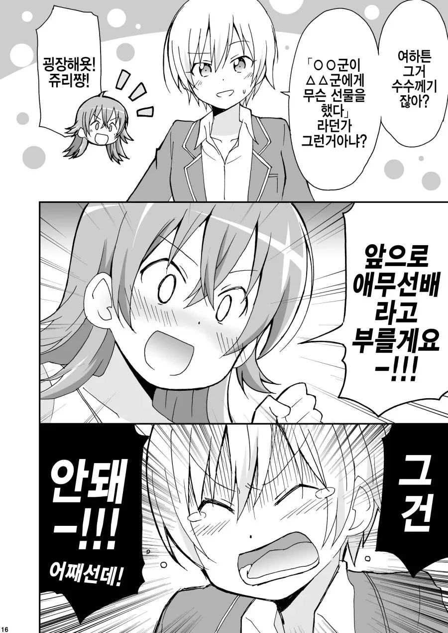 manga_1531649_014.webp