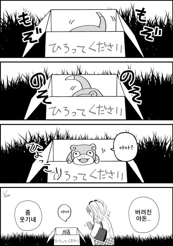 manga_1596070_002.webp