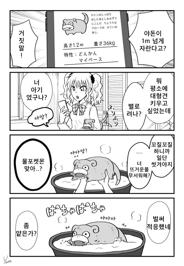 manga_1596070_003.webp