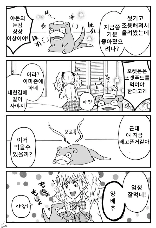 manga_1596070_004.webp