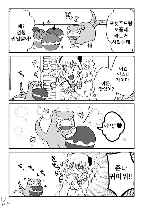 manga_1596070_006.webp