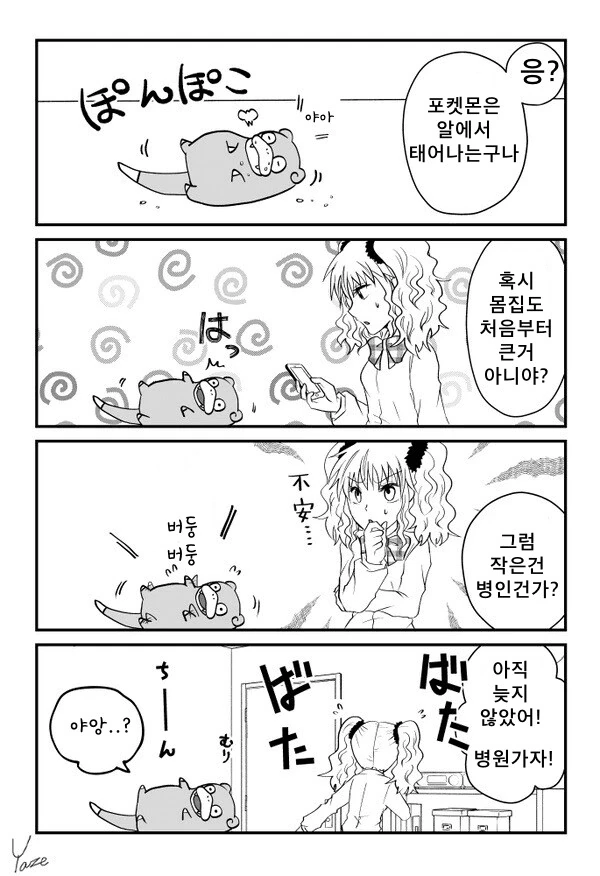 manga_1596070_007.webp