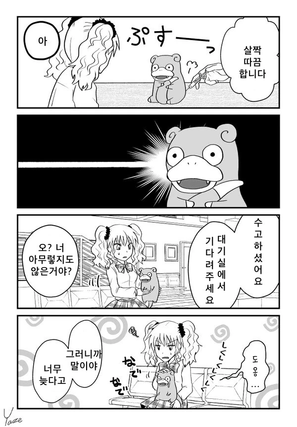 manga_1596070_010.webp