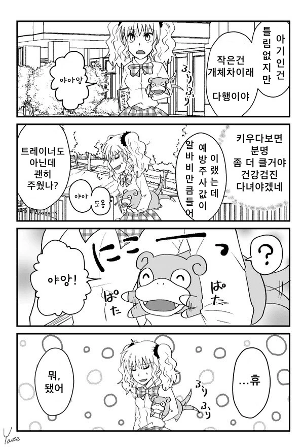 manga_1596070_011.webp