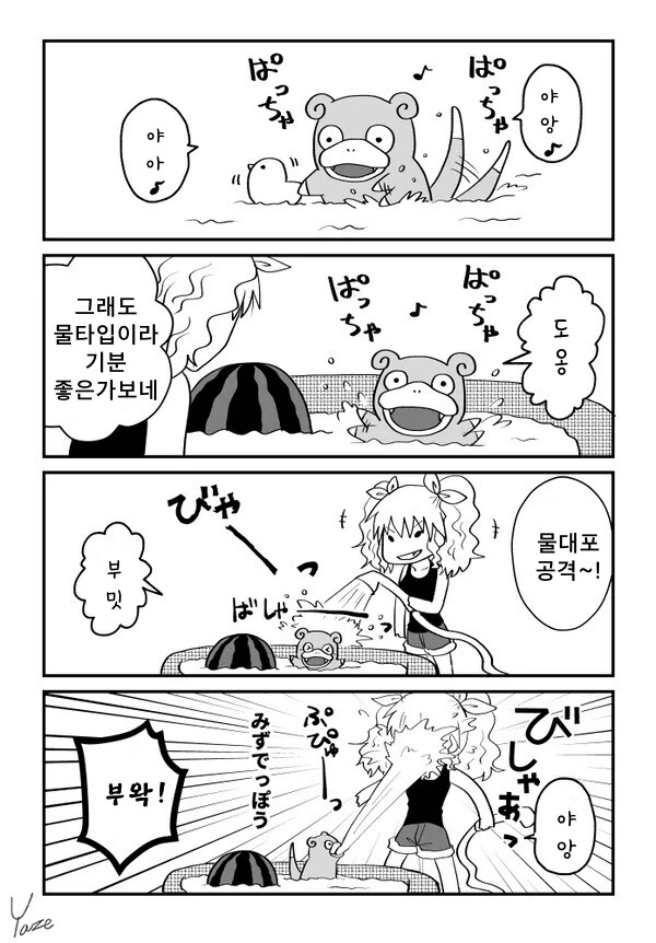 manga_1596070_014.webp
