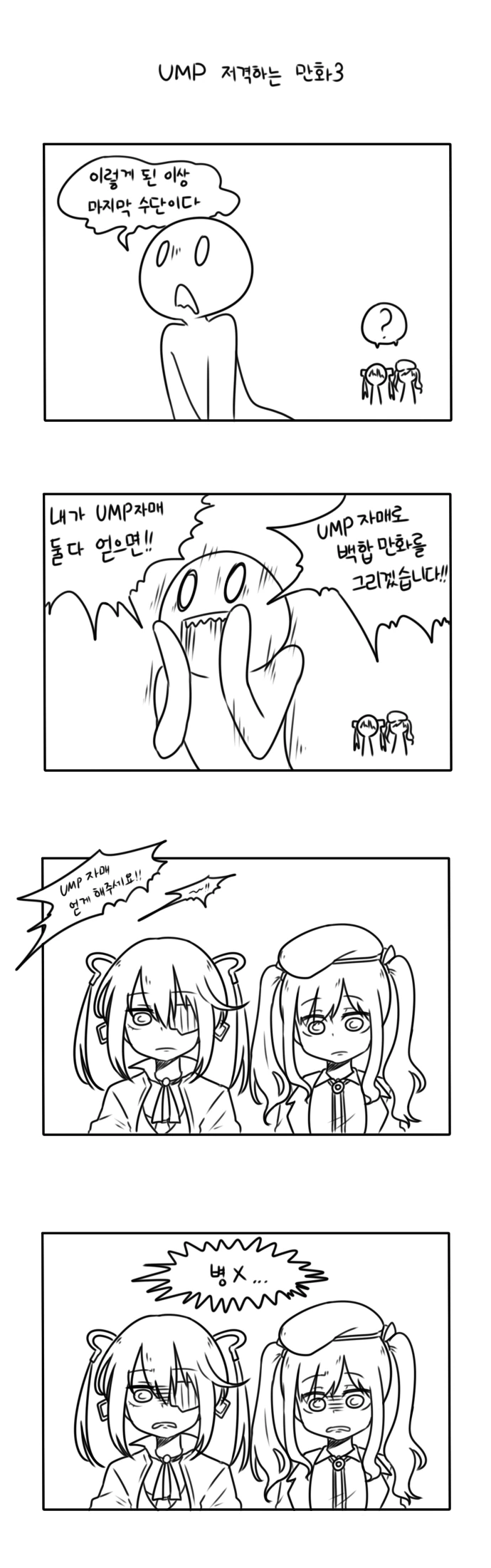 manga_1599686_001.webp