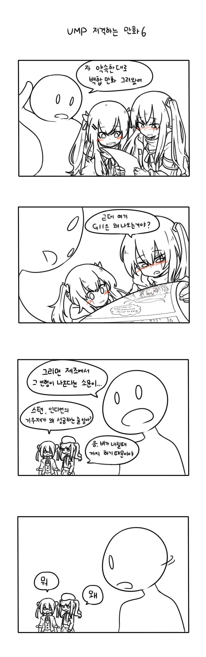 manga_1599686_004.webp
